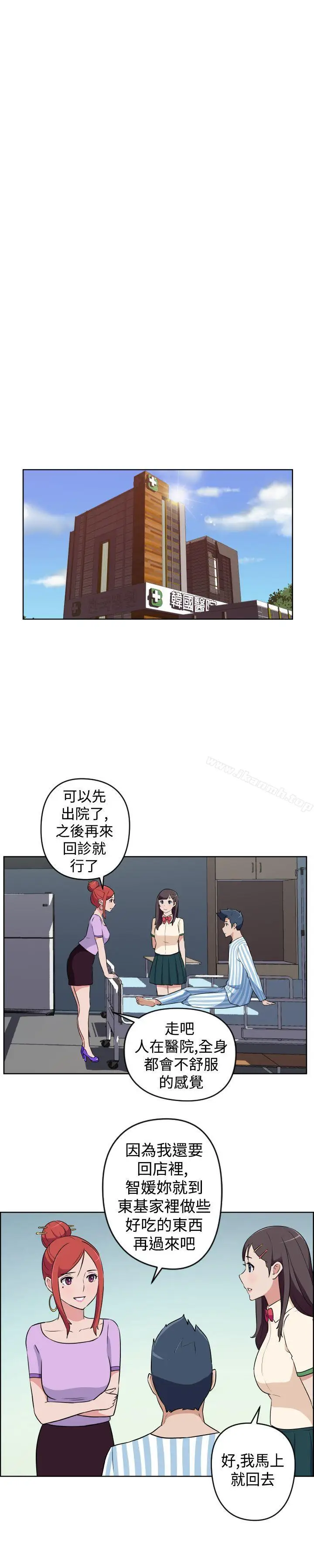漫画《社区的神秘美容院》第18话第10张图