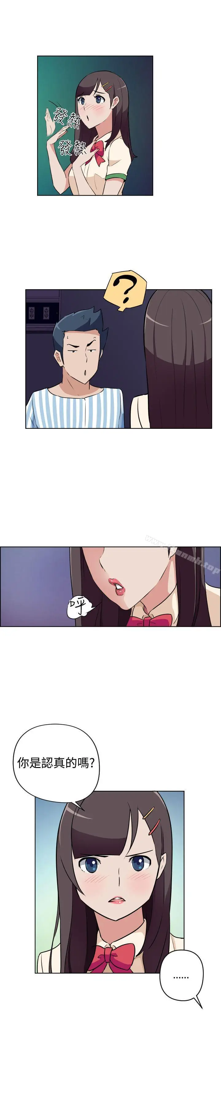 漫画《社区的神秘美容院》第18话第4张图