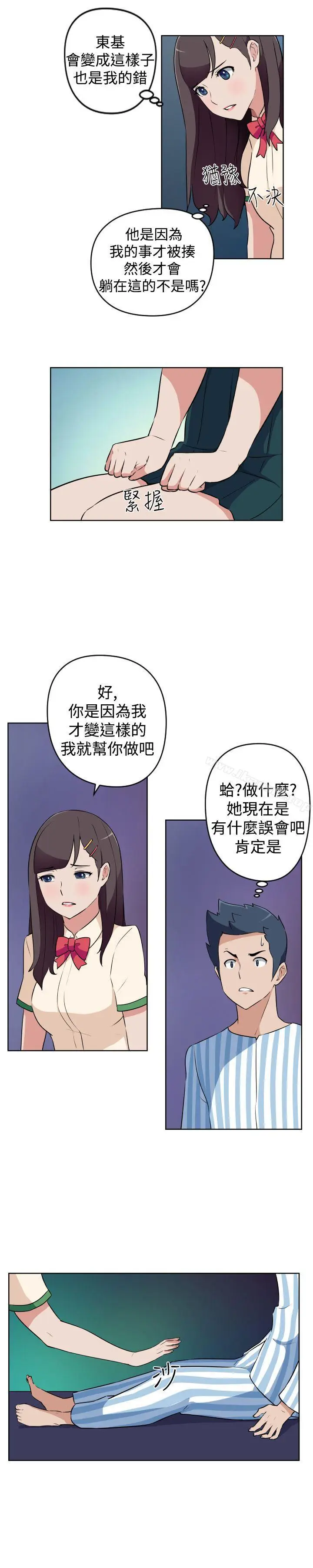 漫画《社区的神秘美容院》第18话第6张图