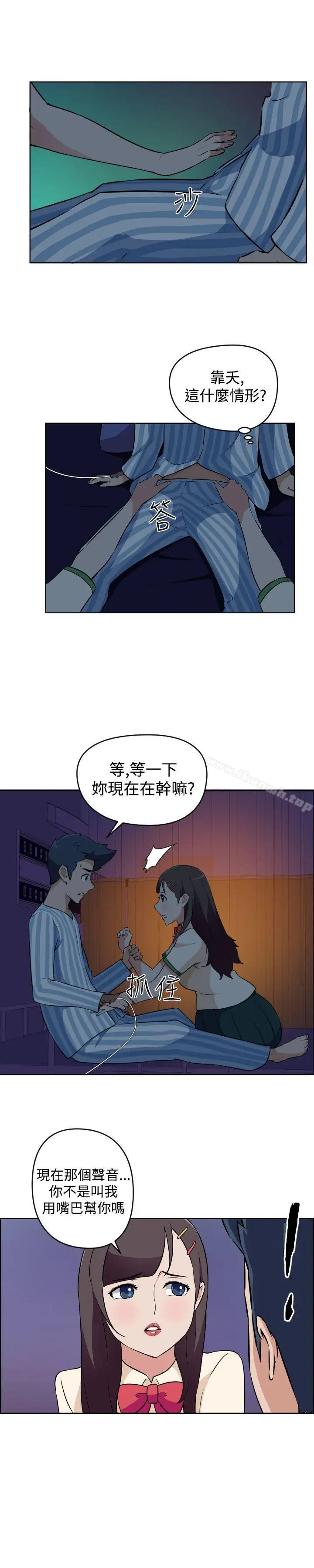 漫画《社区的神秘美容院》第18话第7张图