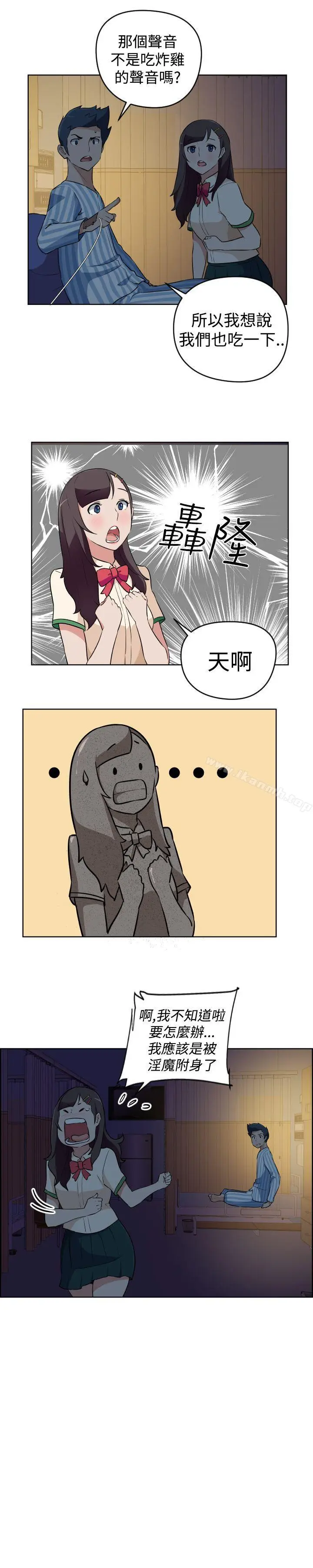 漫画《社区的神秘美容院》第18话第8张图