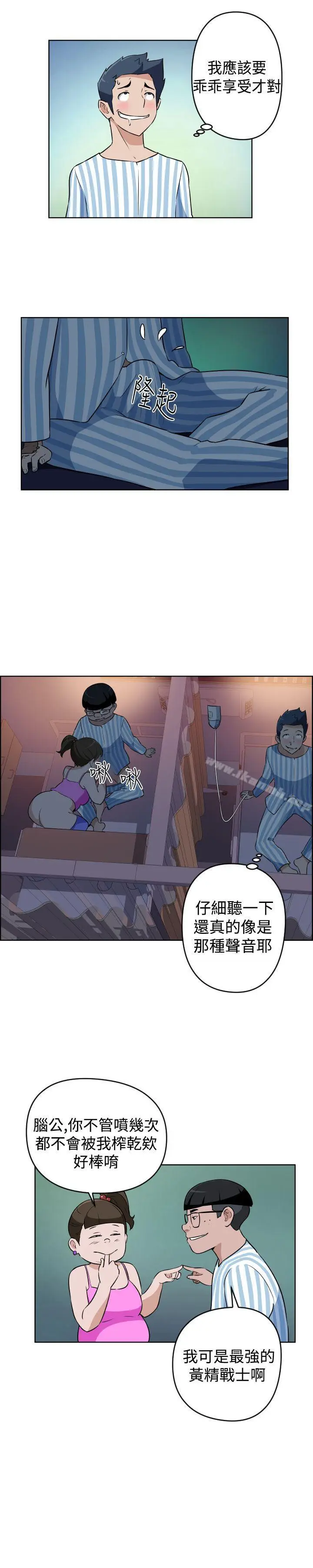 漫画《社区的神秘美容院》第18话第9张图