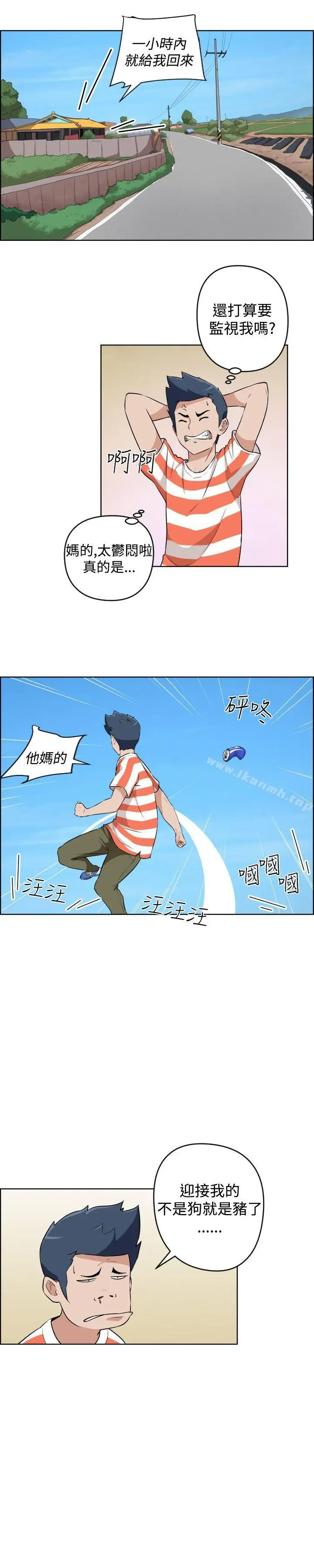 漫画《社区的神秘美容院》第19话第10张图
