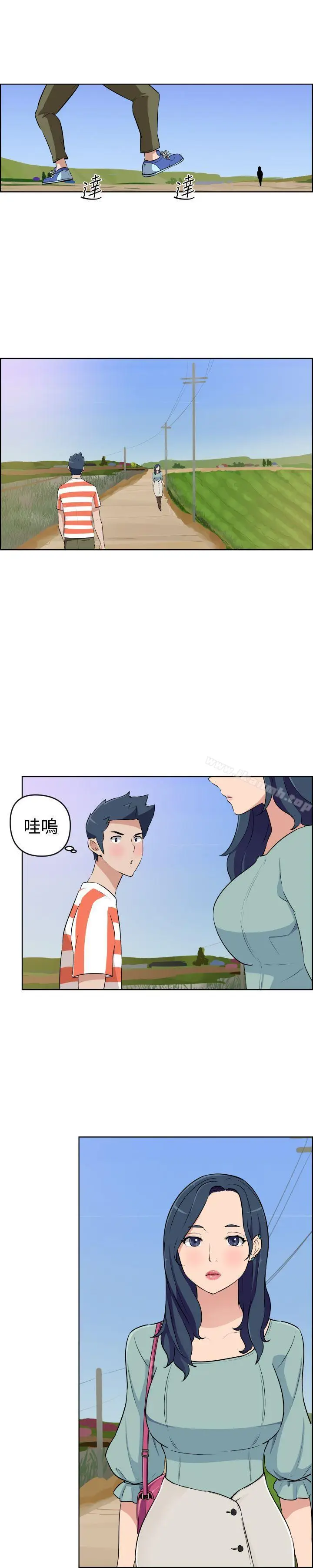 漫画《社区的神秘美容院》第19话第11张图