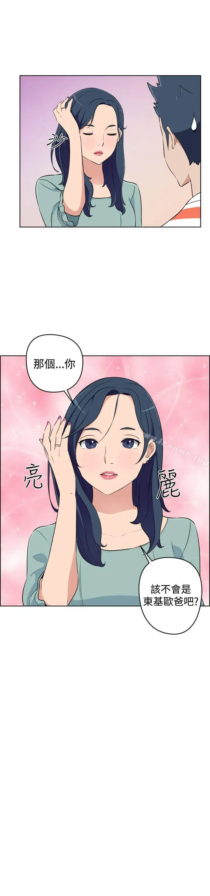 漫画《社区的神秘美容院》第19话第13张图