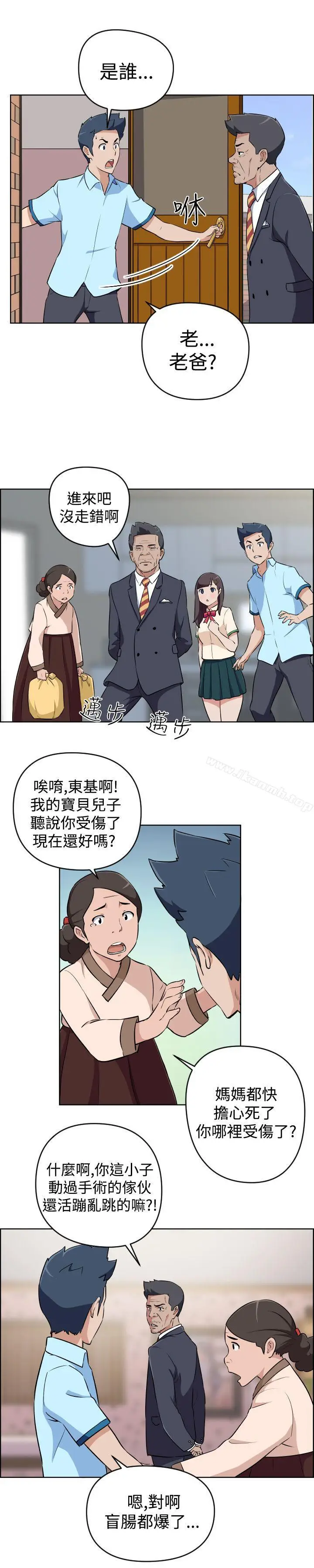漫画《社区的神秘美容院》第19话第2张图