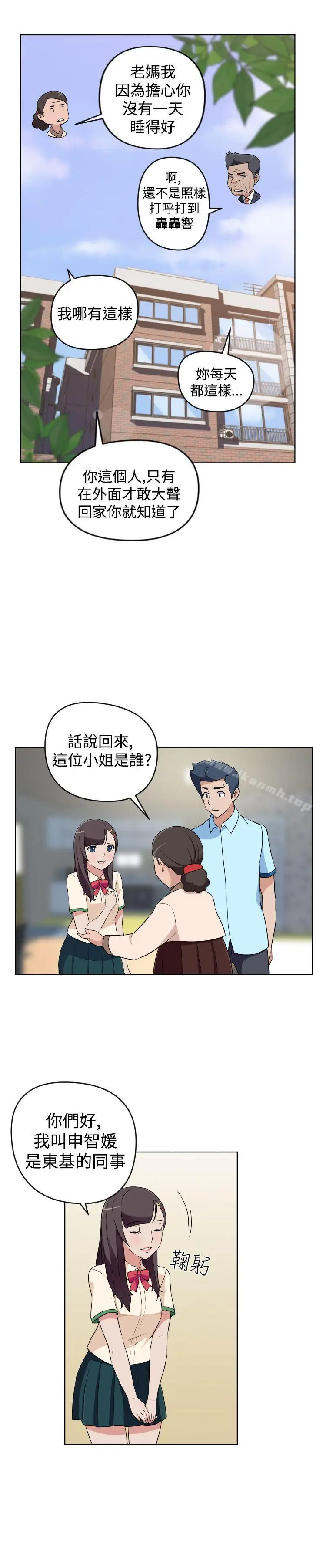 漫画《社区的神秘美容院》第19话第4张图