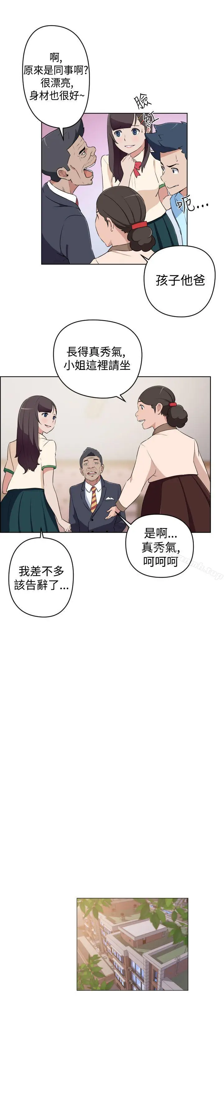 漫画《社区的神秘美容院》第19话第5张图