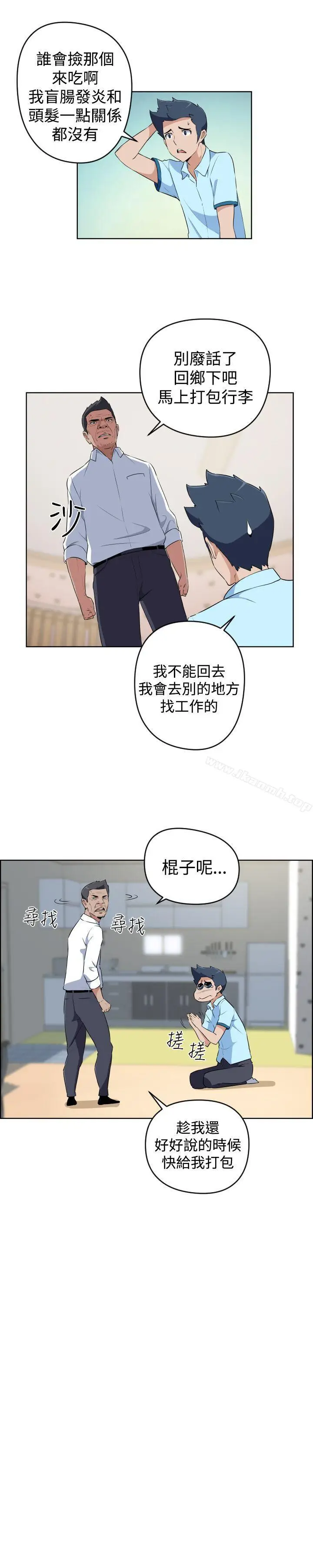 漫画《社区的神秘美容院》第19话第7张图