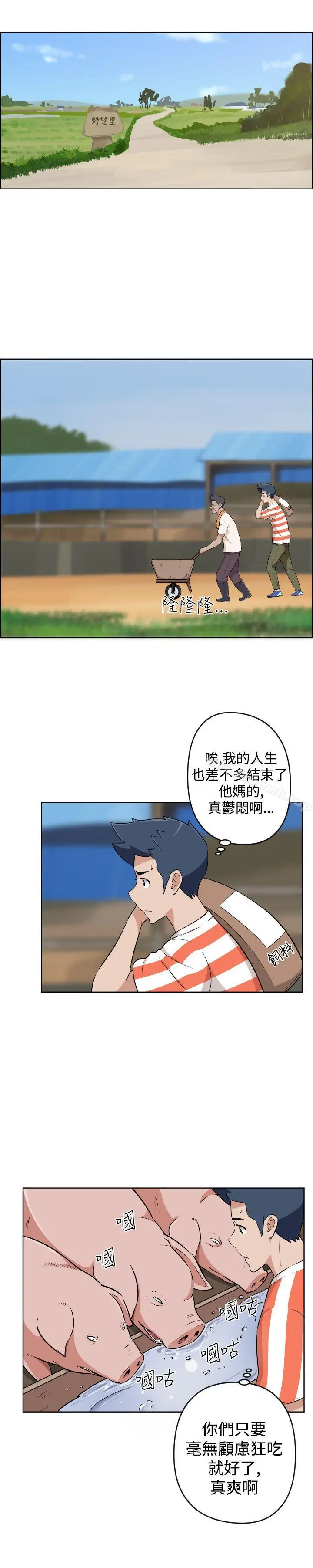 漫画《社区的神秘美容院》第19话第8张图
