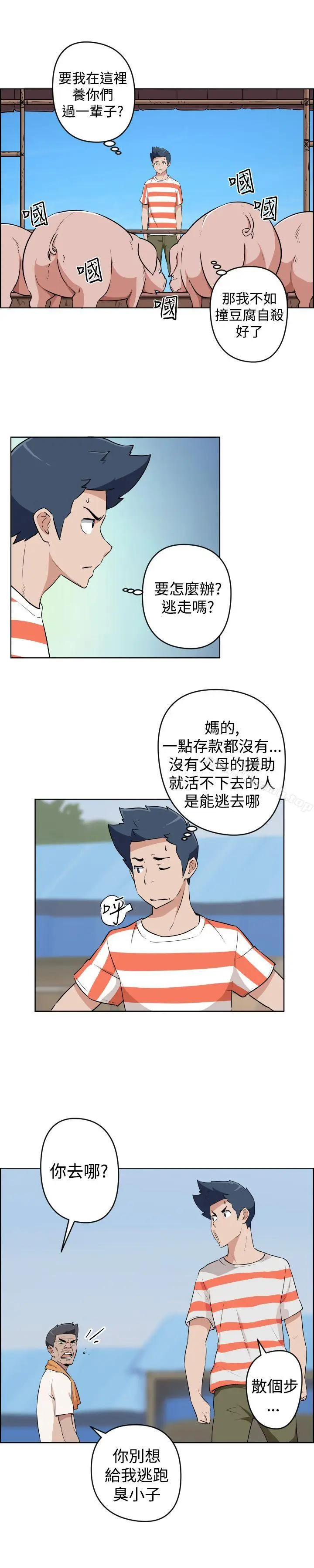 漫画《社区的神秘美容院》第19话第9张图