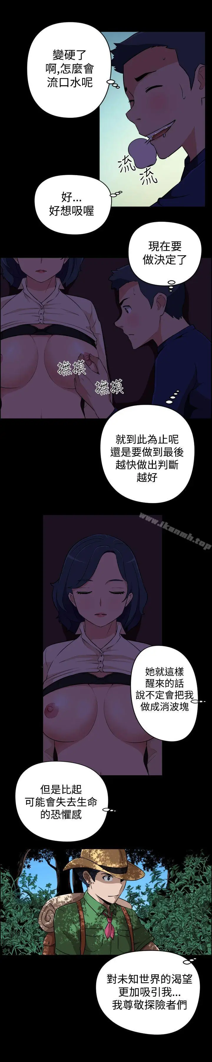 漫画《社区的神秘美容院》第20话第10张图
