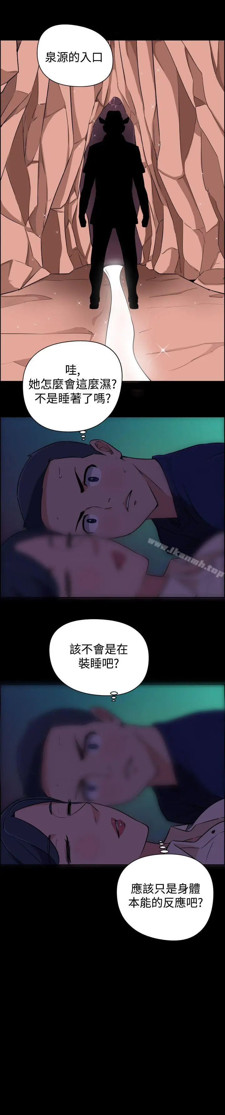 漫画《社区的神秘美容院》第20话第13张图