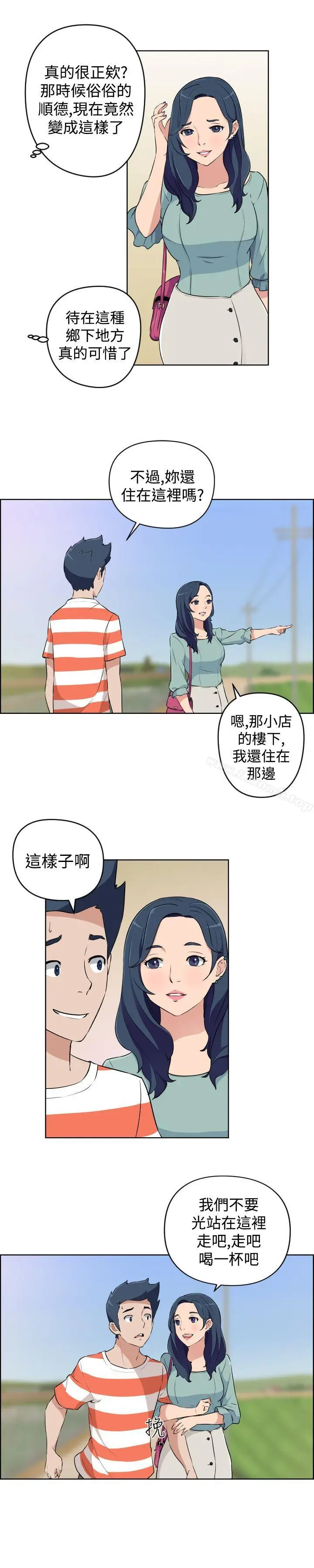 漫画《社区的神秘美容院》第20话第3张图