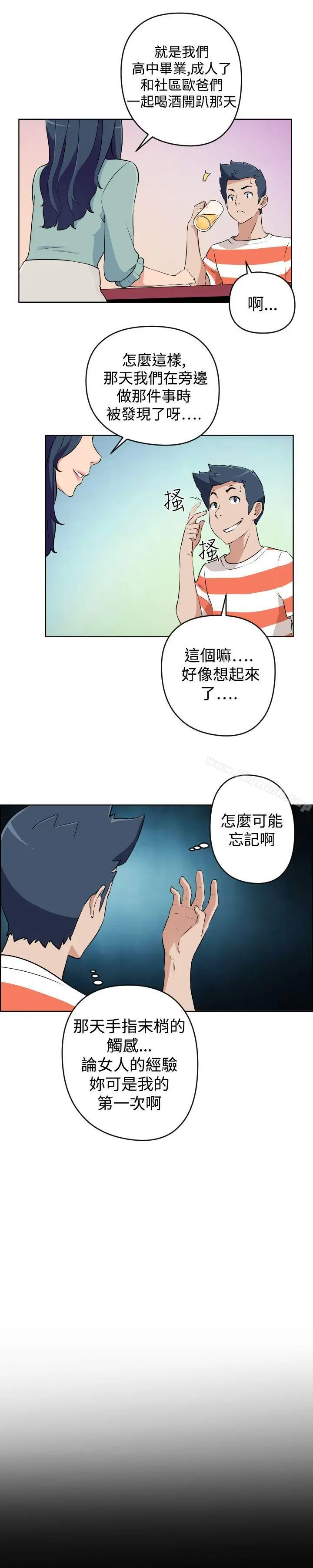 漫画《社区的神秘美容院》第20话第5张图