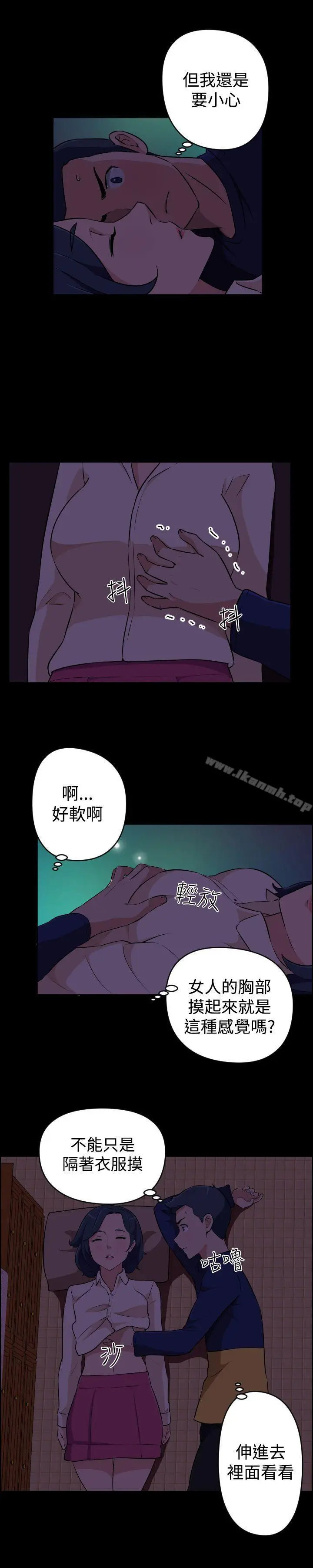 漫画《社区的神秘美容院》第20话第8张图