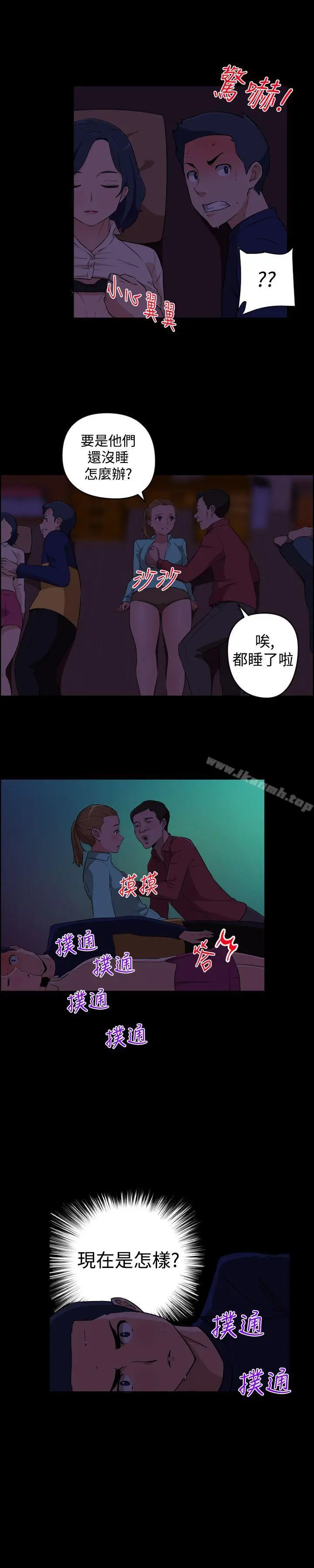 漫画《社区的神秘美容院》第21话第2张图
