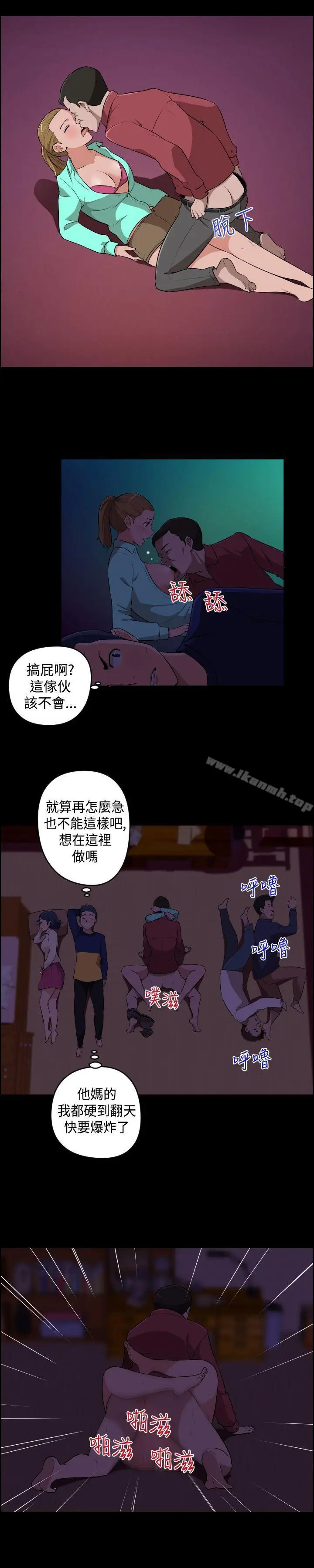 漫画《社区的神秘美容院》第21话第3张图