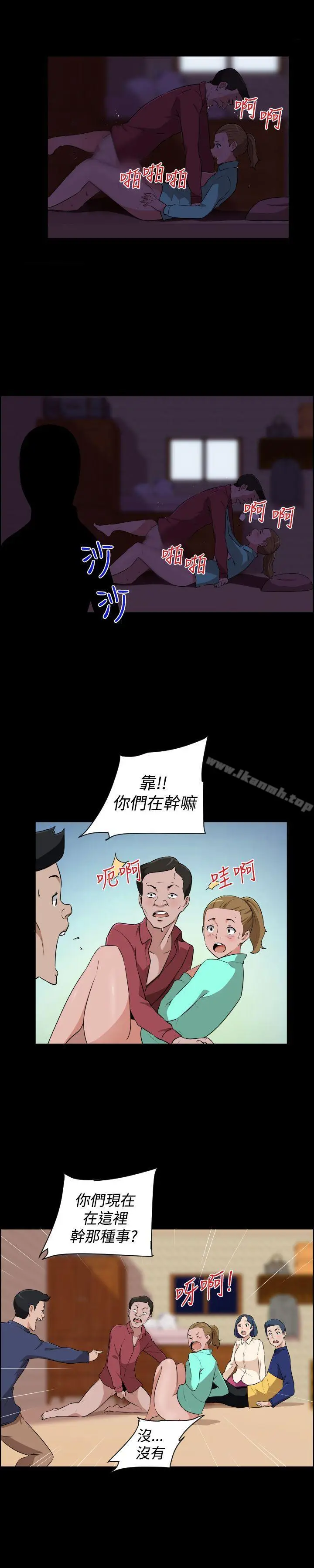 漫画《社区的神秘美容院》第21话第4张图