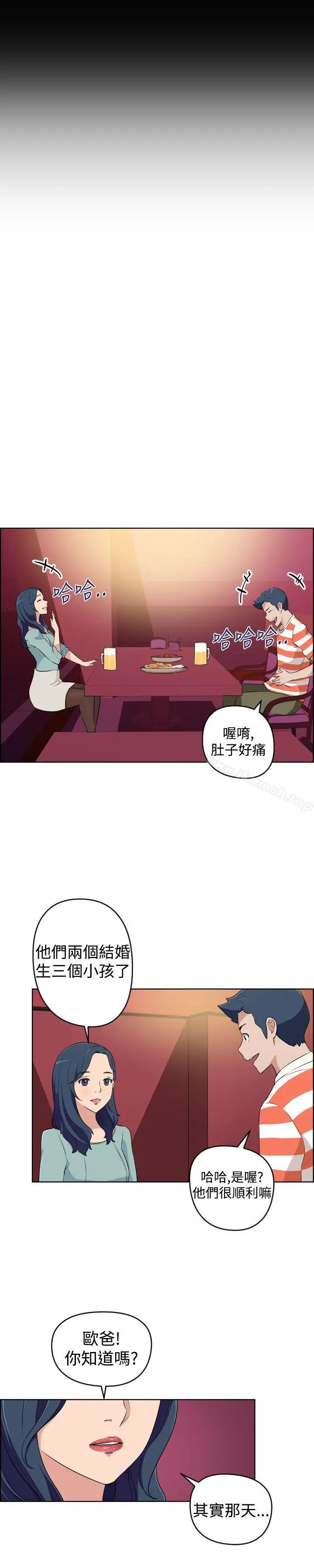 漫画《社区的神秘美容院》第21话第5张图