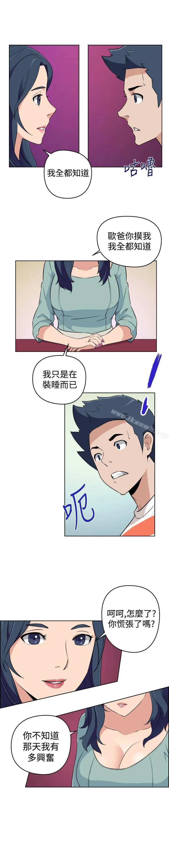 漫画《社区的神秘美容院》第21话第6张图
