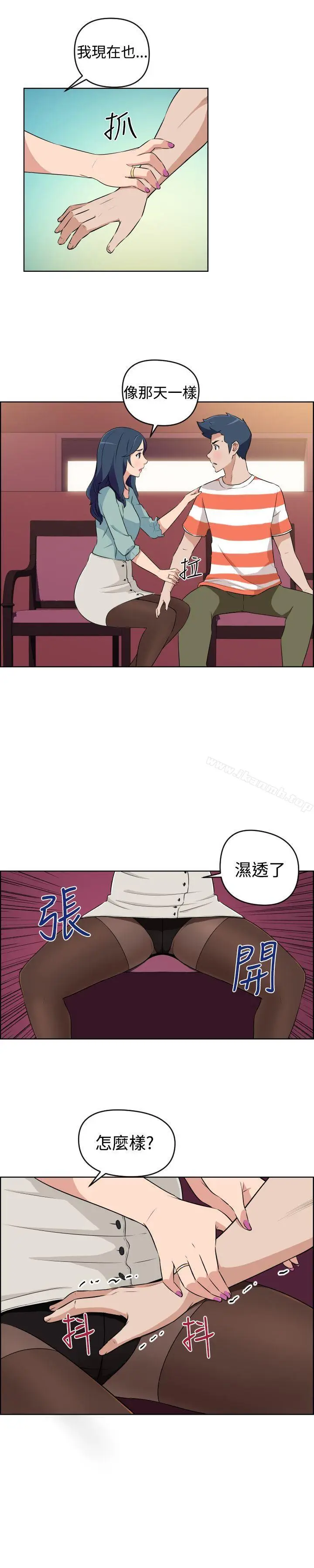漫画《社区的神秘美容院》第21话第8张图