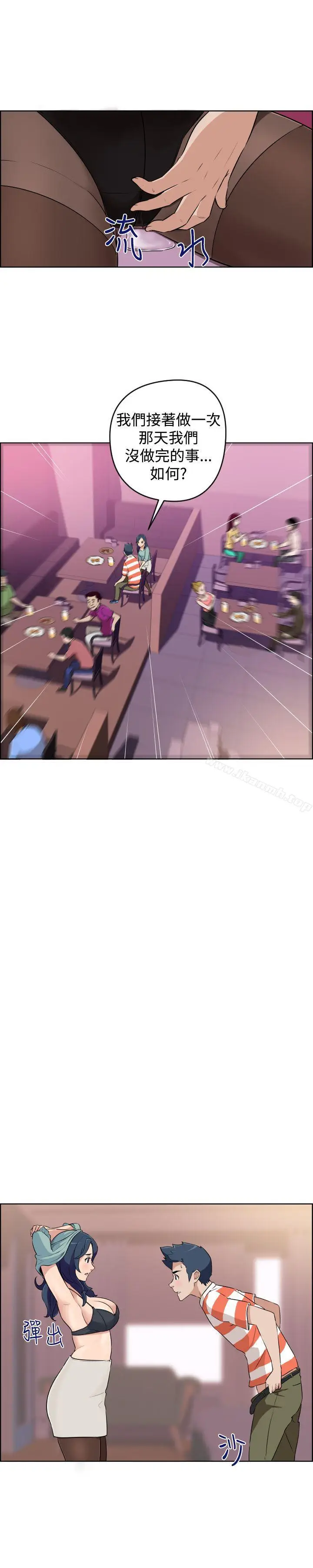 漫画《社区的神秘美容院》第21话第9张图