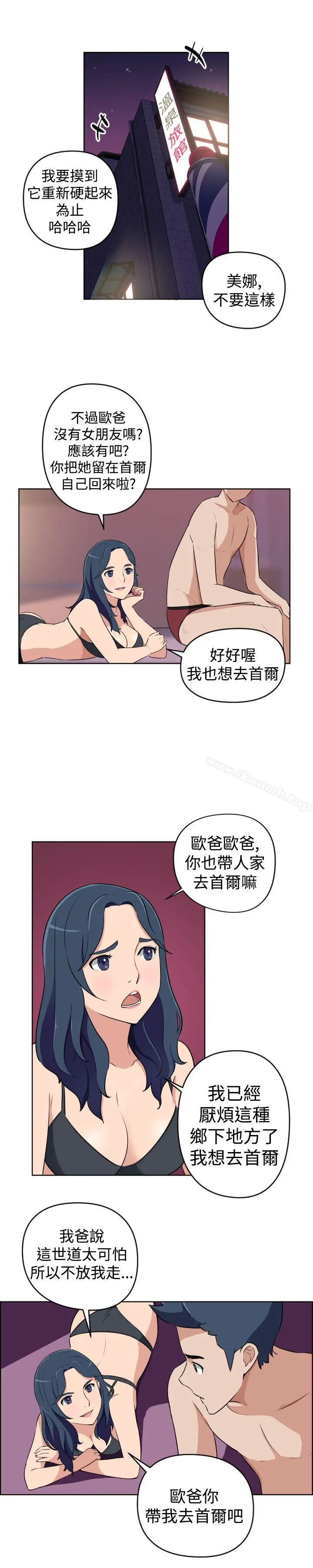 漫画《社区的神秘美容院》第22话第10张图