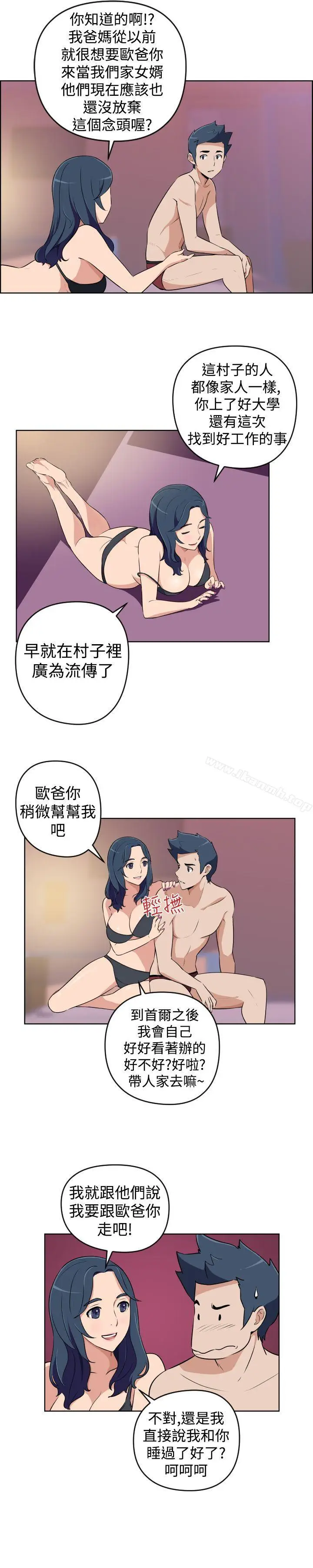漫画《社区的神秘美容院》第22话第11张图