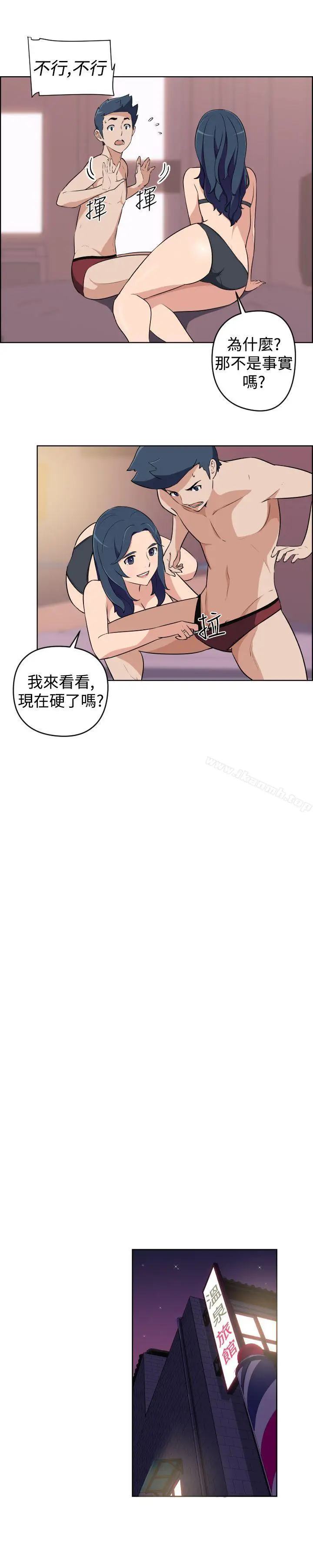 漫画《社区的神秘美容院》第22话第12张图