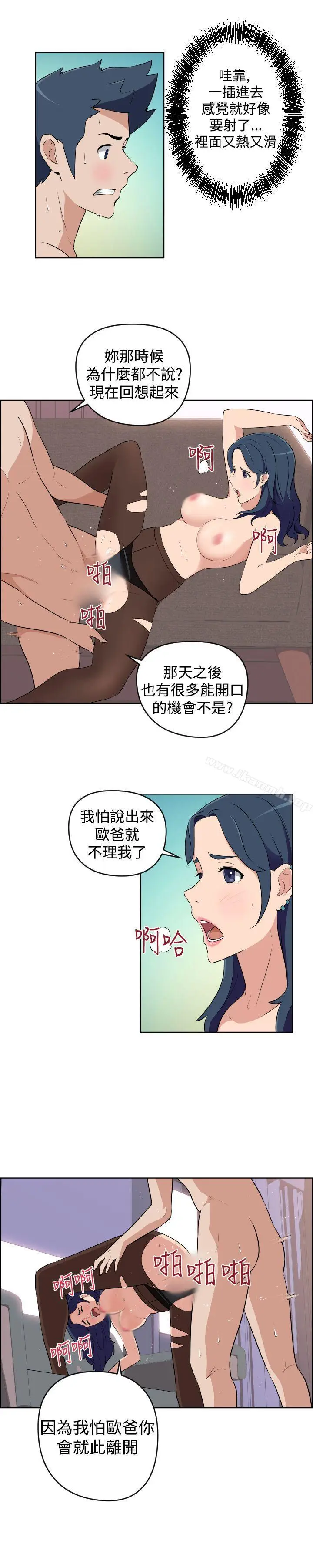 漫画《社区的神秘美容院》第22话第3张图