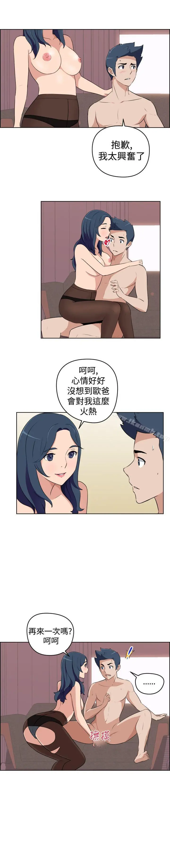 漫画《社区的神秘美容院》第22话第9张图