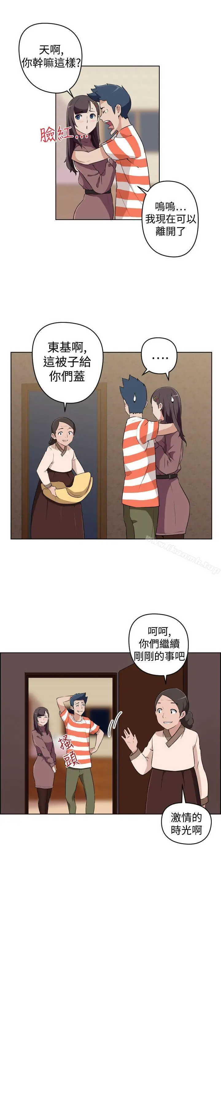 漫画《社区的神秘美容院》第23话第10张图