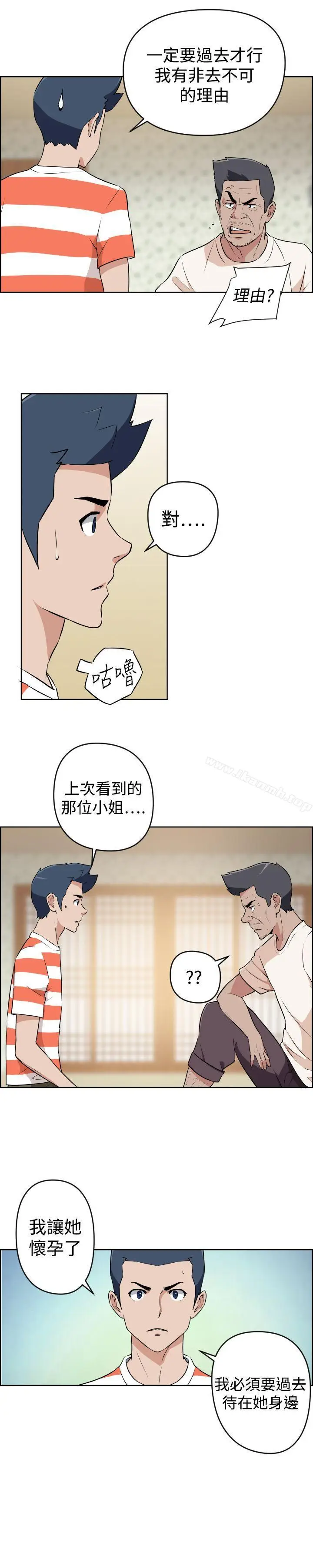 漫画《社区的神秘美容院》第23话第3张图