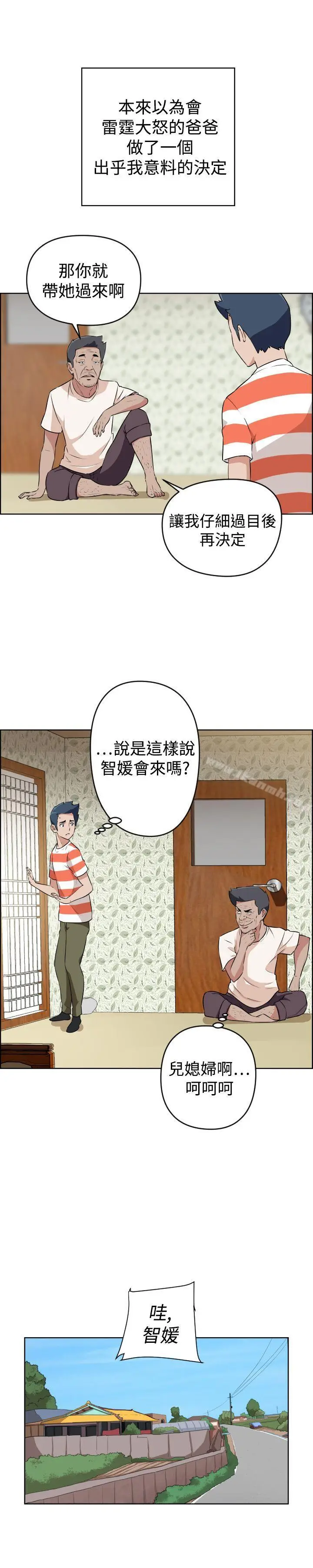 漫画《社区的神秘美容院》第23话第4张图