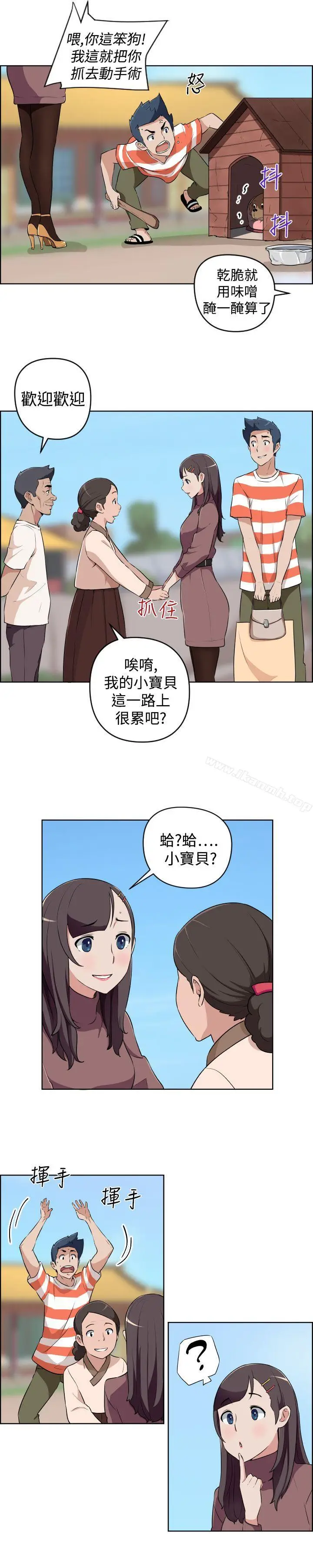 漫画《社区的神秘美容院》第23话第6张图
