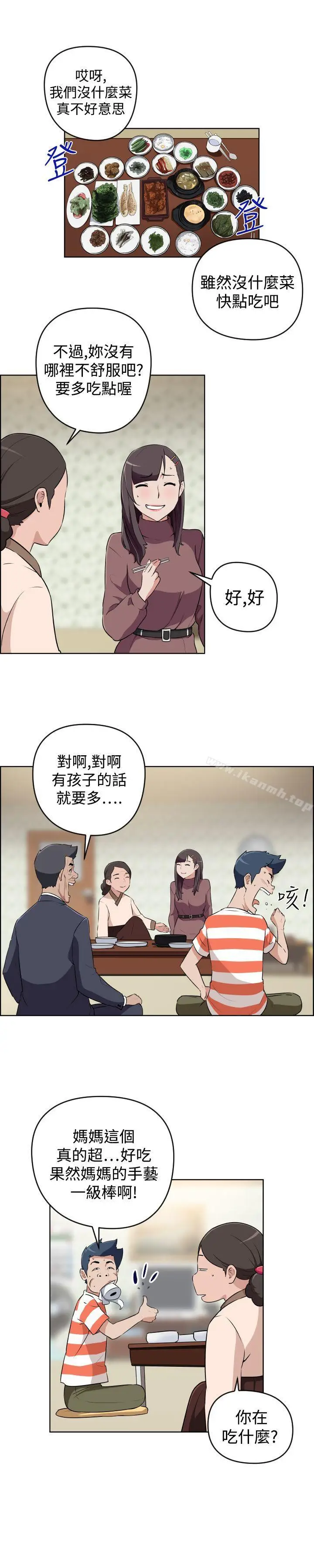 漫画《社区的神秘美容院》第23话第7张图
