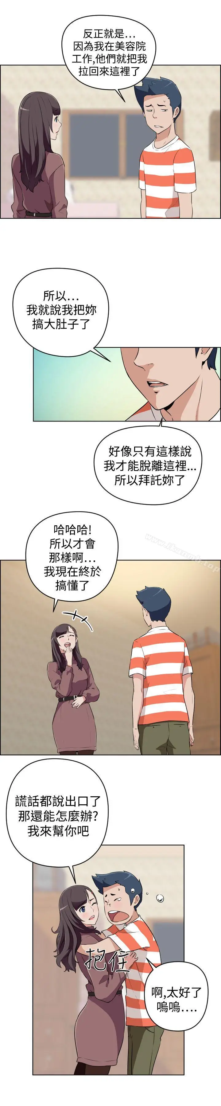 漫画《社区的神秘美容院》第23话第9张图