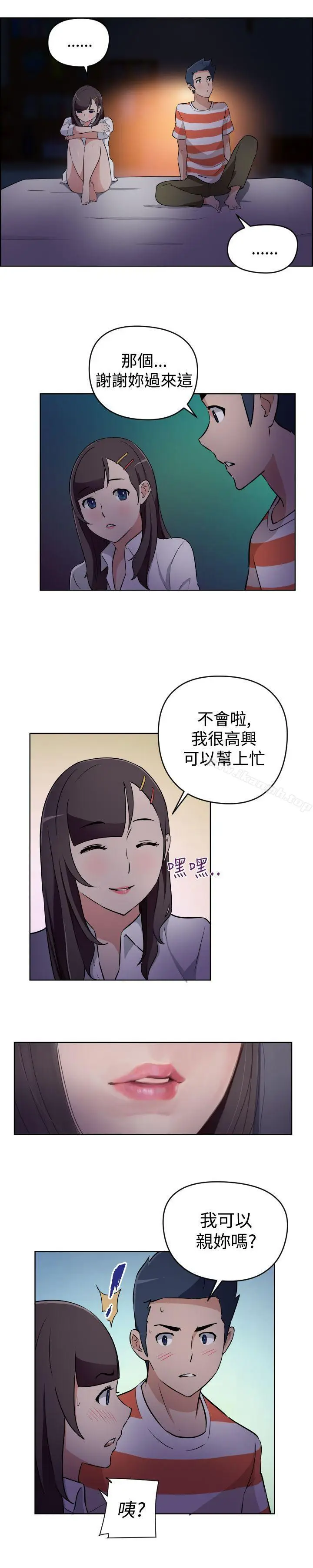 漫画《社区的神秘美容院》第24话第3张图