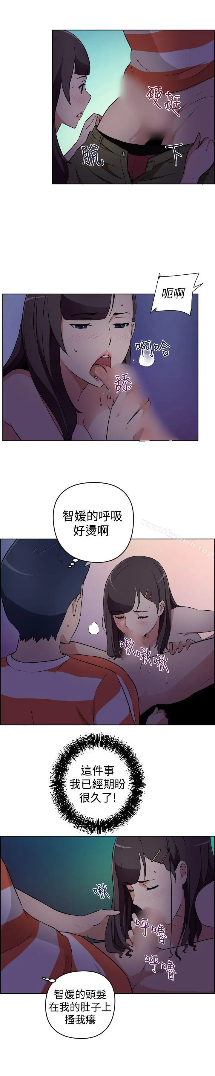 漫画《社区的神秘美容院》第24话第7张图