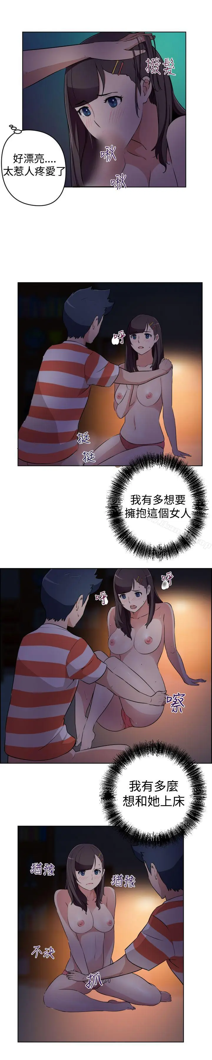 漫画《社区的神秘美容院》第24话第8张图