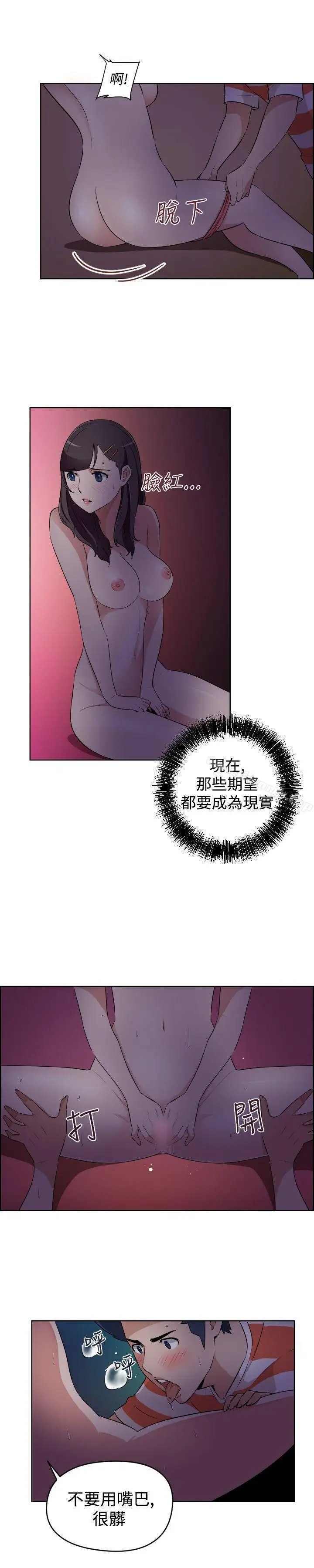 漫画《社区的神秘美容院》第24话第9张图