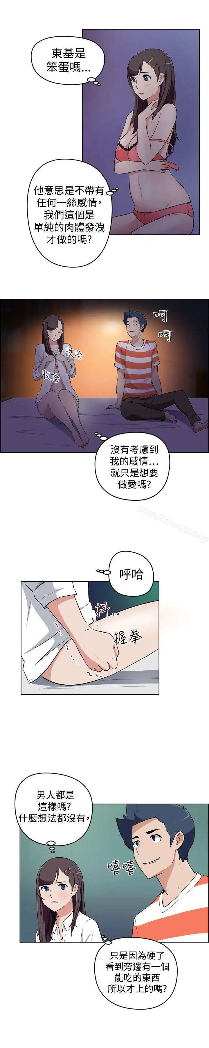 漫画《社区的神秘美容院》第25话第10张图