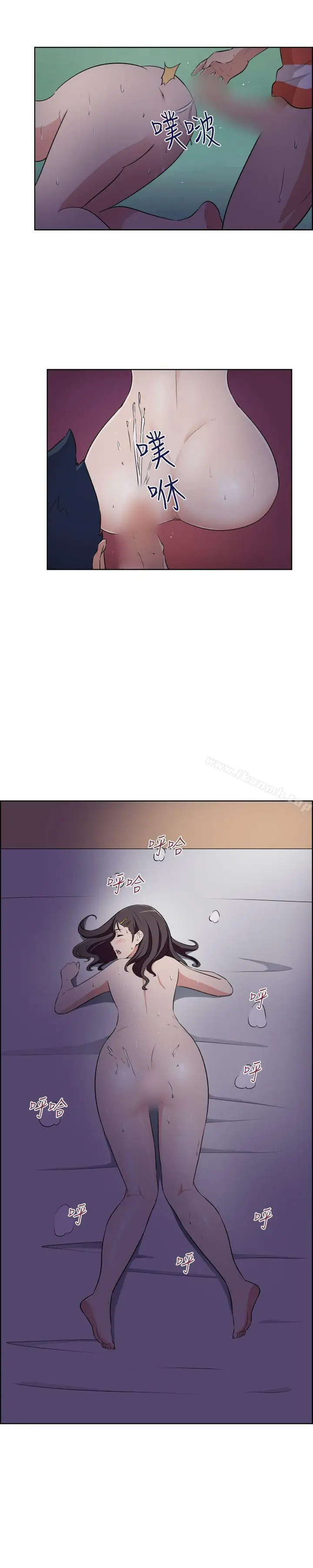 漫画《社区的神秘美容院》第25话第8张图