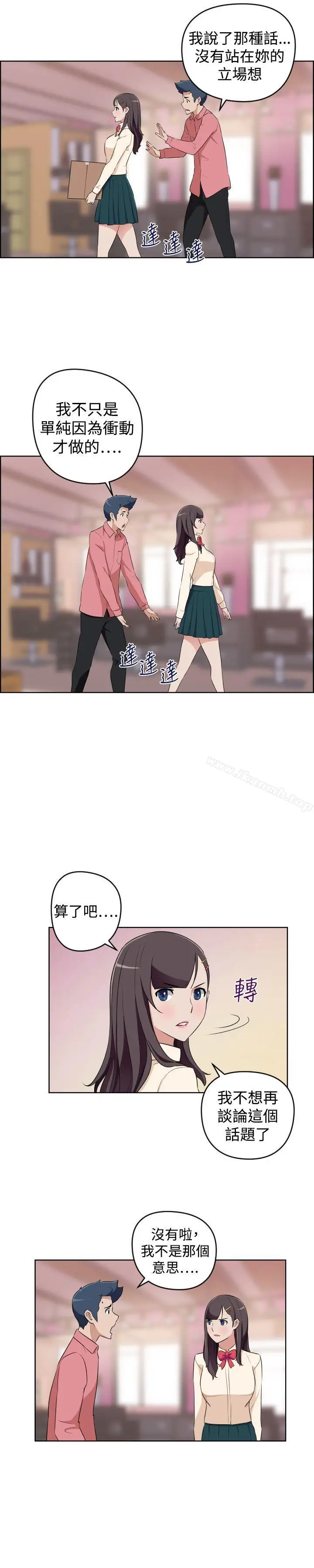 漫画《社区的神秘美容院》第26话第11张图