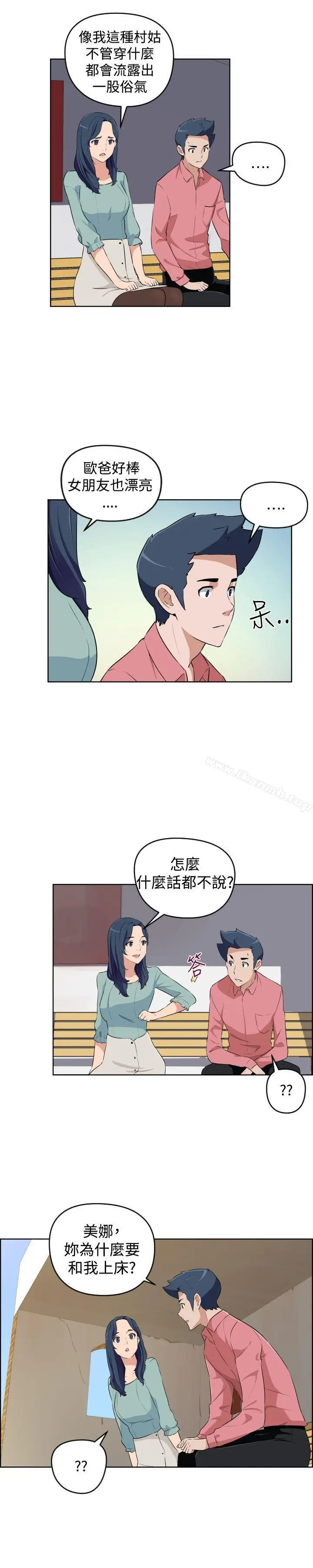 漫画《社区的神秘美容院》第26话第4张图