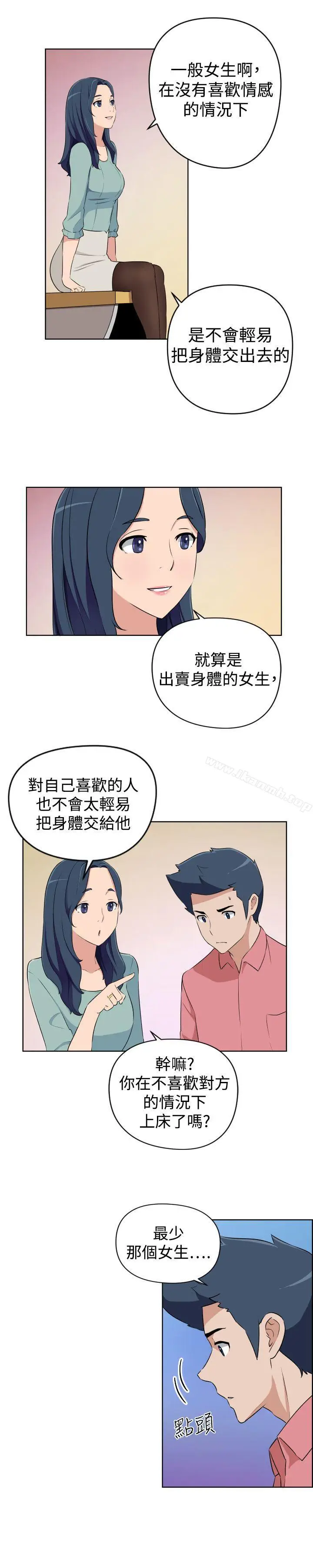 漫画《社区的神秘美容院》第26话第6张图