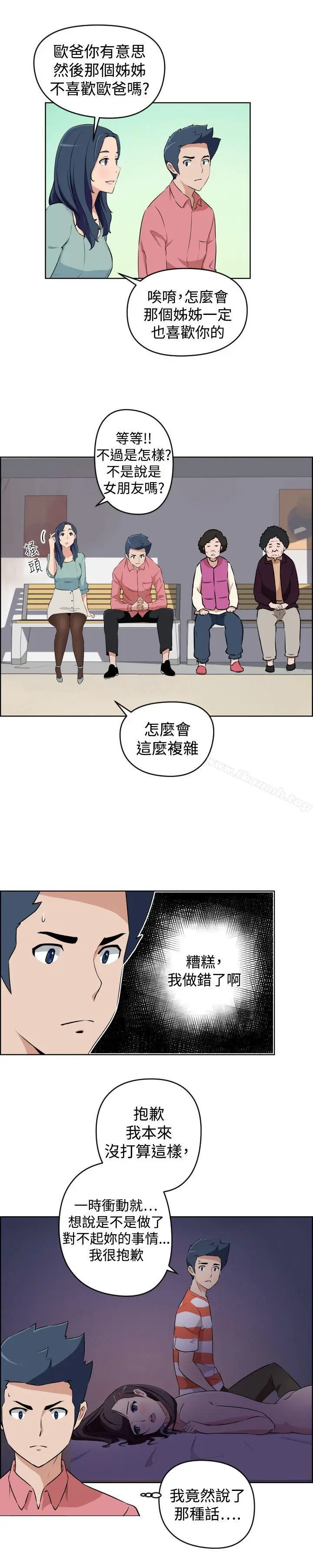 漫画《社区的神秘美容院》第26话第7张图