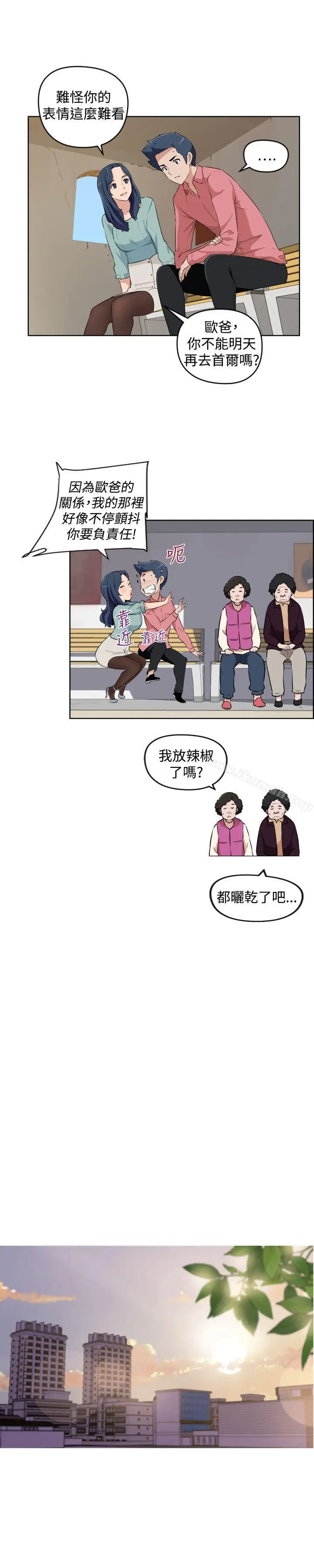 漫画《社区的神秘美容院》第26话第8张图