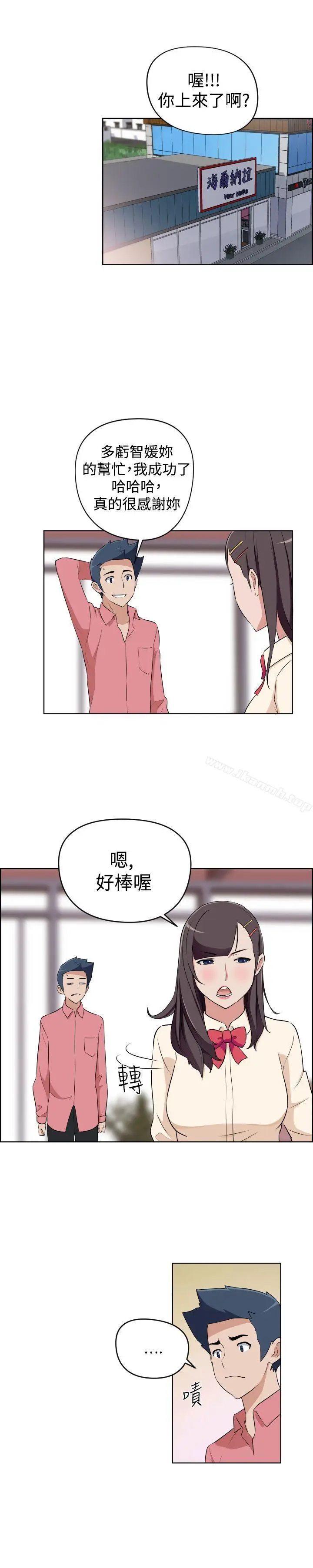 漫画《社区的神秘美容院》第26话第9张图